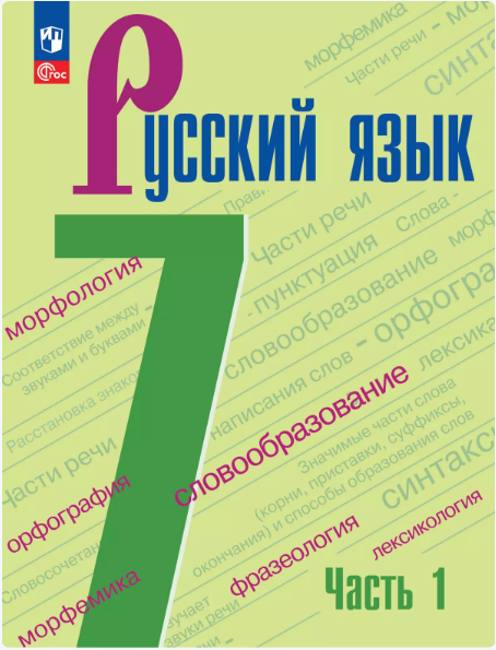 Снимок экрана 2025-03-31 092559