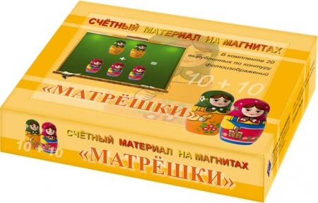 Счётный материал матрёшки