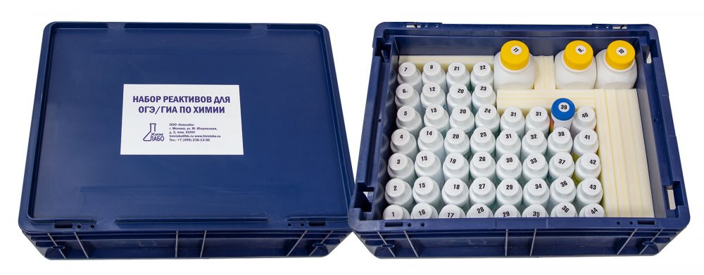 nabor_reactivov_gia_chemistry-2022