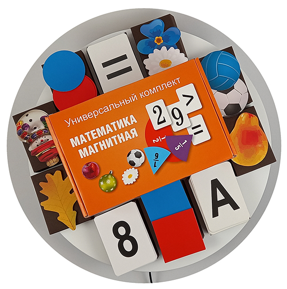 магнитная математика