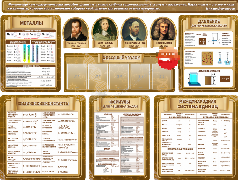 shk-2135-komplekt-282x212