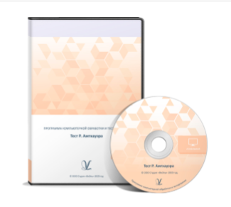 Снимок экрана 2025-02-14 111107