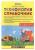 Скриншот 02-06-2026 134500
