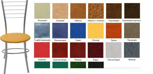 стул обеденный